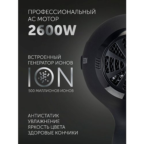 Фен Polaris PHD 2600AСi Salon Hair фото 9