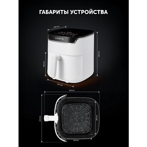 Аерогриль Polaris PAF 5502 фото 27