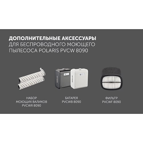PVCW 8090 сымсыз жууға арналған шаңсорғыш фото 26