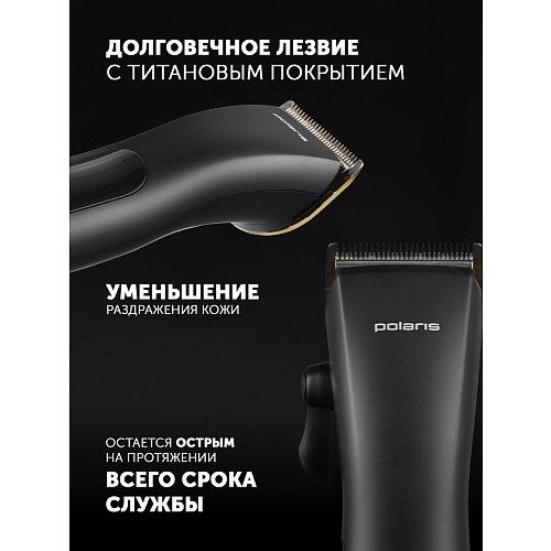 Шаш қырғыш Polaris PHC 2500 фото 14