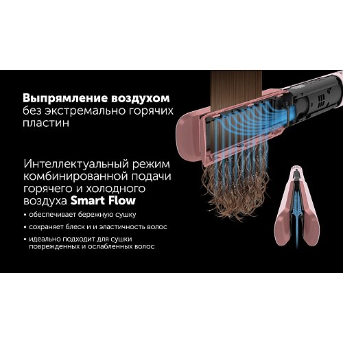 Polaris PHS 6000 Styler фото 15