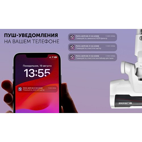 Сымсыз шаңсорғыш Polaris PVCS 4070 Wi-Fi IQ HOME фото 17