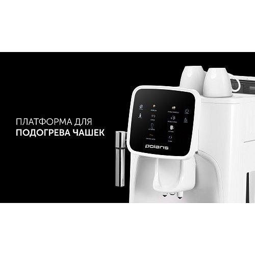 Кофемашін Polaris PACM 2044SW фото 10