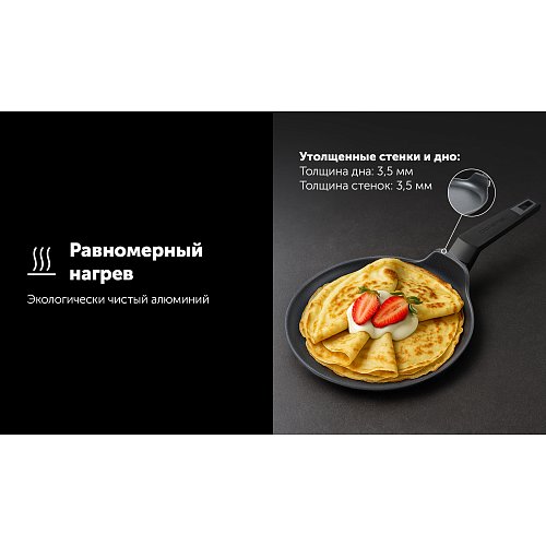 Сковорода млинець без кришки Graphit-24PC фото 9