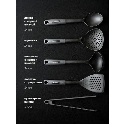 Ас үйге арналған керек-жарақтар жиынтығы Polaris Kontur-5N фото 11