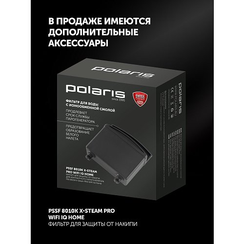 Парогенератор Polaris PSS 8010K X-Steam PRO Wi-Fi IQ Home фото 23