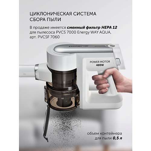 Сымсыз шаңсорғыш Polaris PVCS 7000 Energy WAY AQUA фото 12