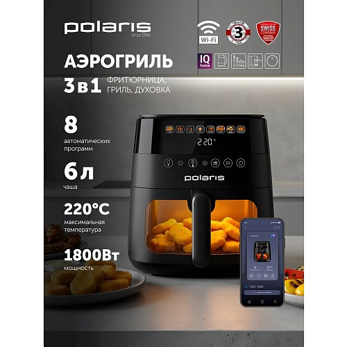 Аерогриль електричний Polaris PAF 6003W Wi-Fi IQ Home фото 12