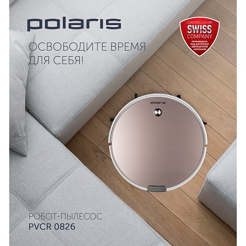 Робот-шаңсорғыш Polaris PVCR 0826 фото 5