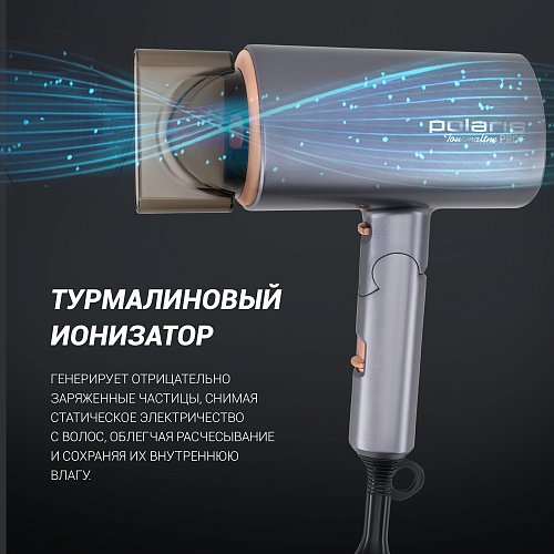 Фен Polaris PHD 2090ACi Tourmaline PROF фото 8