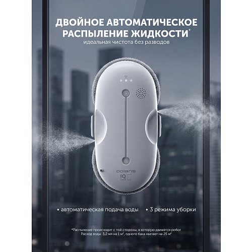 Робат мыйшчык вокнаў Polaris PRWC 3007 Wi-Fi IQ Home фото 9