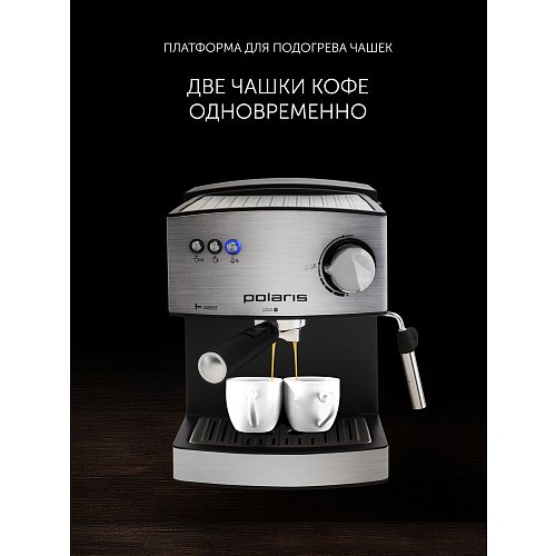 Кавоварка Polaris PCM 1528AE Adore Crema фото 8