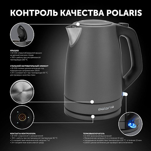 Чайник Polaris PWK 1724CA фото 9