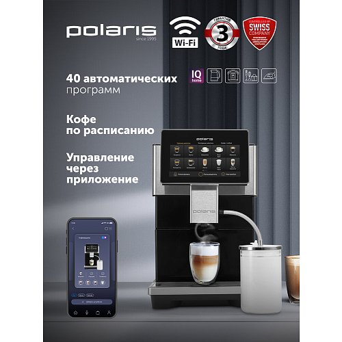 Кавамашына Polaris PACM 2081AC WIFI IQ Home фото 12