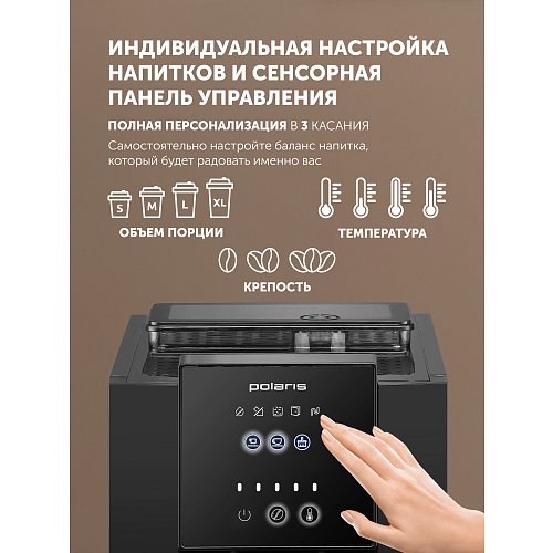 Кофемашина Polaris PACM 2040S фото 6