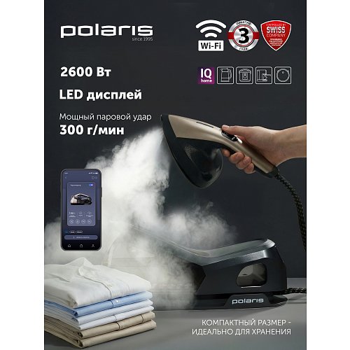 Парагенератар Polaris PSS 2002K X-Steam PRO Wi-Fi IQ Home фото 13