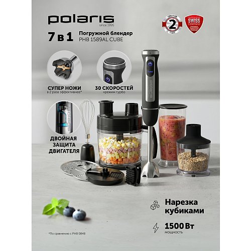 Блендер Polaris PHB PHB 1589AL CUBE фото 10