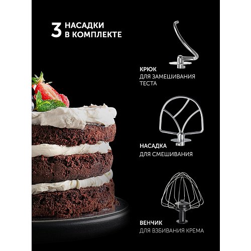 Кухонна машина Polaris PKM 1107 IMPERIOR фото 9