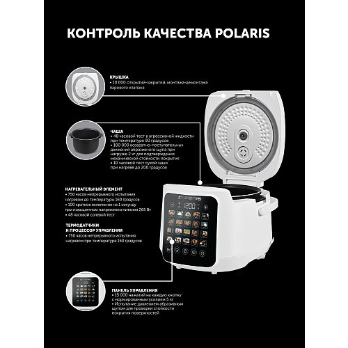 Мультиварка Polaris PMC 0547 Wi-Fi IQ Home фото 22