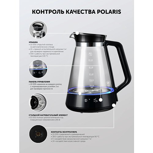 Чайник Polaris PWK 1716CGLD Wi-Fi IQ Home фото 23