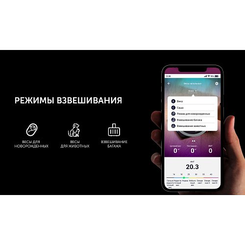 Ваги для підлоги Polaris PWS 1898 IQ Home фото 10