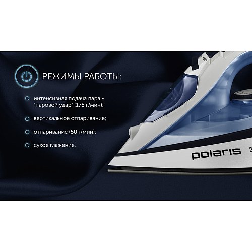 Үтік Polaris PIR 2483K 3m фото 6