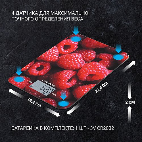 Асүй таразылары Polaris PKS 1068DG Raspberry фото 3