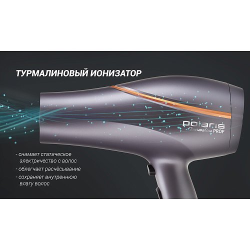 Фен Polaris PHD 2290Ti Tourmaline PROF  фото 7
