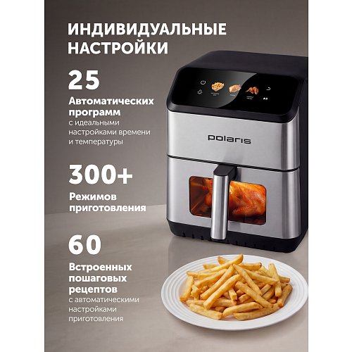 Аэрагрыль электрычны Polaris PAF 9017DWS фото 13