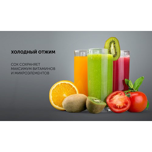 Сокавыціскалка шнековая Polaris PSJ 0604 фото 12