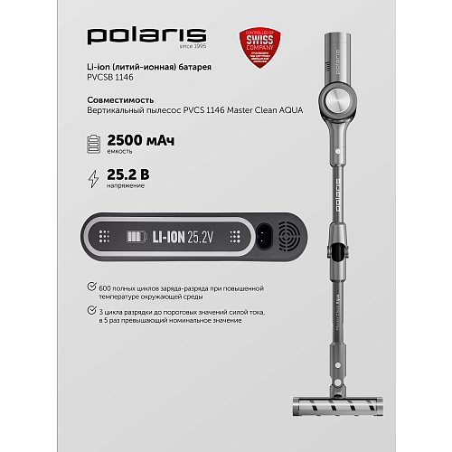 Батарея PVCSB 1146 для пилососів Polaris PVCS 1146 Master Clean AQUA фото 2