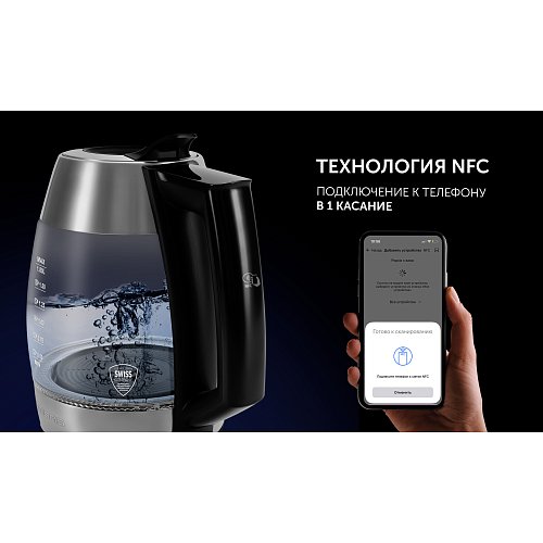 Чайник Polaris PWK 1841CGLD WI-FI IQ Home фото 12