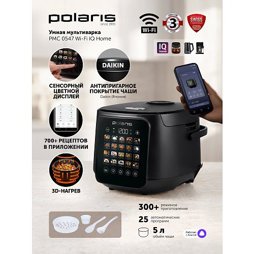 Мультиварка Polaris PMC 0547 Wi-Fi IQ Home фото 11