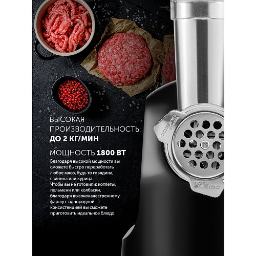 Мясасечка Polaris PMG 1872 RUS фото 10