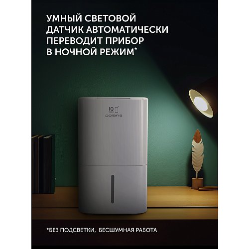 Мийка повітря Polaris PAW 0804 Wi-Fi IQ Home фото 9