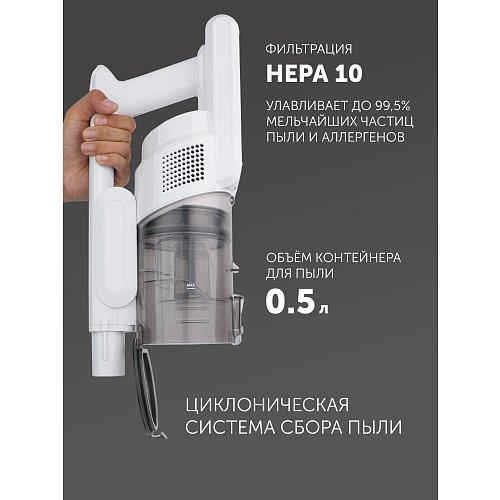 Вертыкальны пыласос Polaris PVCS 2555 White collection фото 14