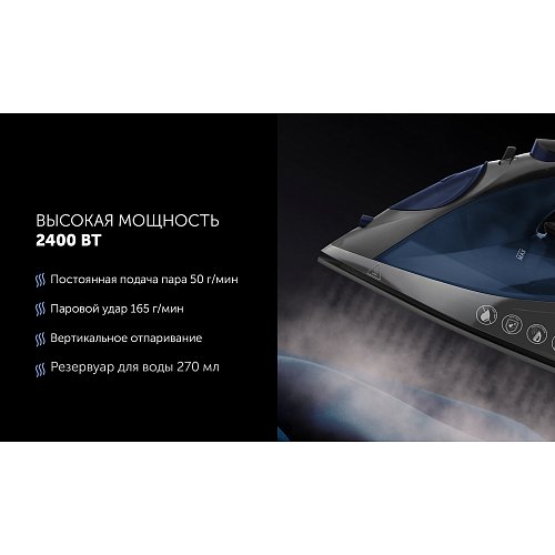 Үтік Polaris PIR 2430K фото 8