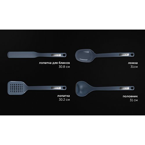 Набір аксесуарів кухонних Polaris EasyKeep-4N фото 9