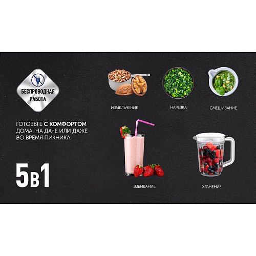 Үстел үстілік блендер Polaris PTB 0435 CordLess фото 8