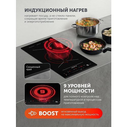 PBHI3231FB Wi-Fi IQ үйге арналған индукциялық плита фото 9
