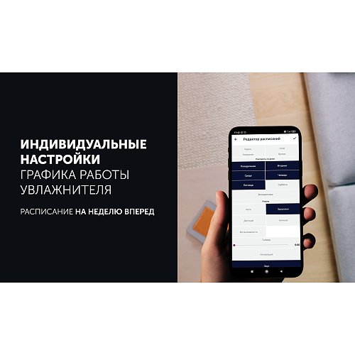 Увільгатняльнік паветра PUH 8802 Wi-Fi IQ Home фото 11