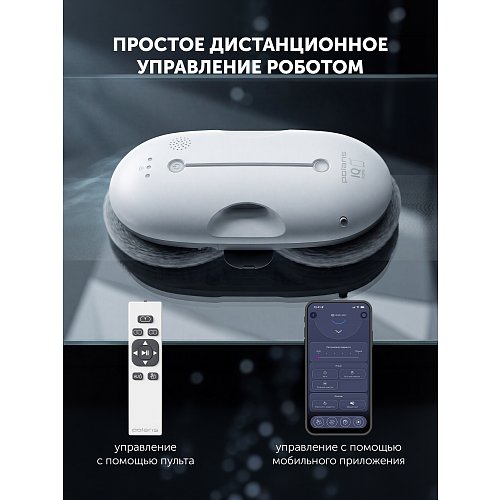 Polaris PRWC 3007 Wi-Fi IQ үй терезесін тазалау роботы фото 14