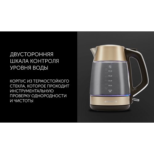 Чайник Polaris PWK 1760CGL фото 8