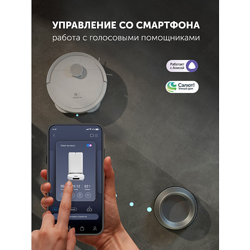 Робот шаңсорғыш Polaris PVCRAC 7790 Wi-Fi IQ Home фото 19