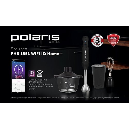 Занурювальний блендер Polaris PHB 1551 WIFI IQ Home фото 8