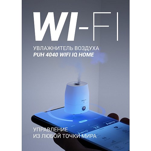 Ультразвуковой увлажнитель воздуха Polaris PUH 4040 Wi-Fi IQ Home фото 4