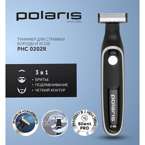 Триммер Polaris PHC 0202R фото 10