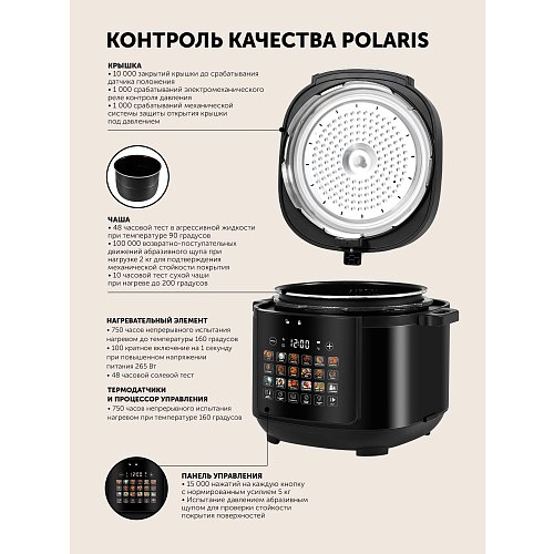 Мультыварка-скараварка Polaris PPC 1506 фото 37