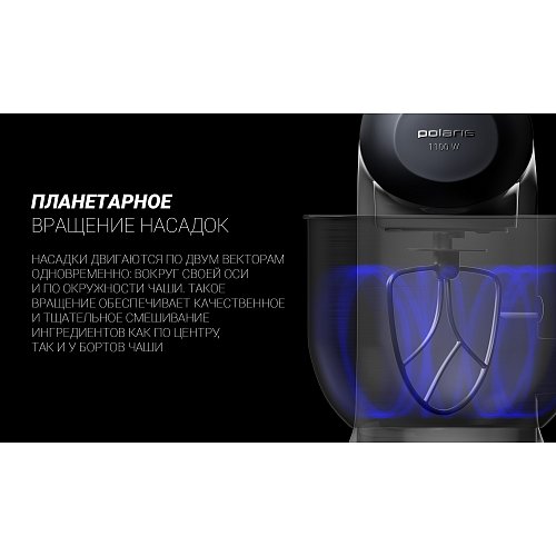 Кухонна машина Polaris PKM 1101 фото 12
