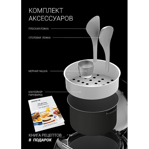 Мультиварка Polaris PMC 5050 Wi-Fi IQ Home фото 8